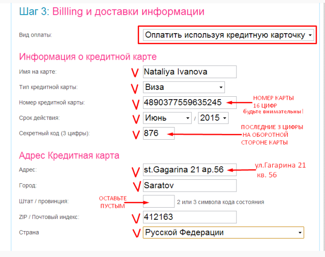 Если карта не именная что вводить в поле фамилия и имя